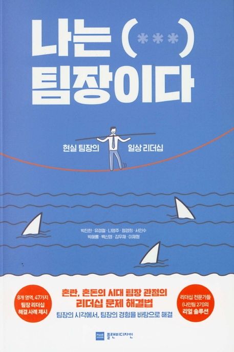 나는( *** ) 팀장이다