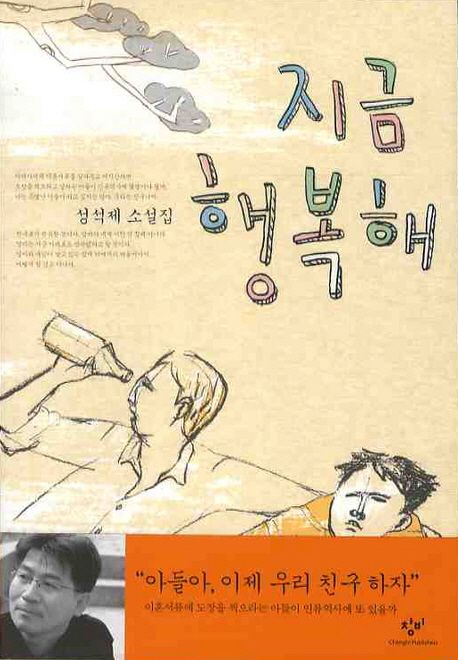 지금 행복해