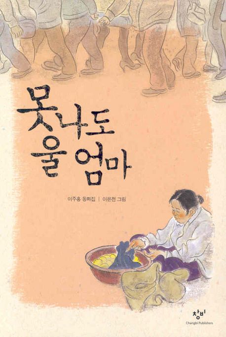 못나도 울엄마