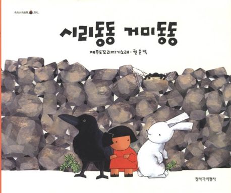 시리동동 거미동동