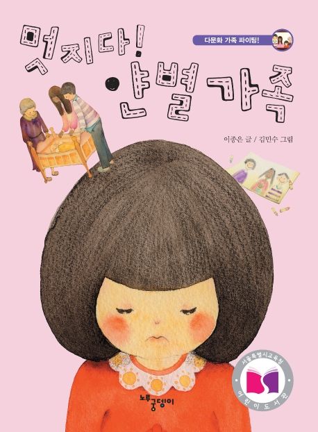 멋지다! 얀별 가족