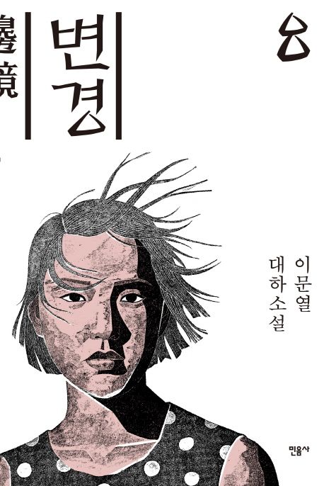 변경 8