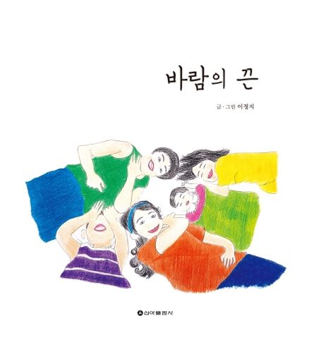 바람의 끈
