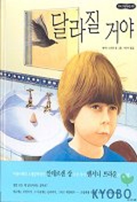달라질 거야