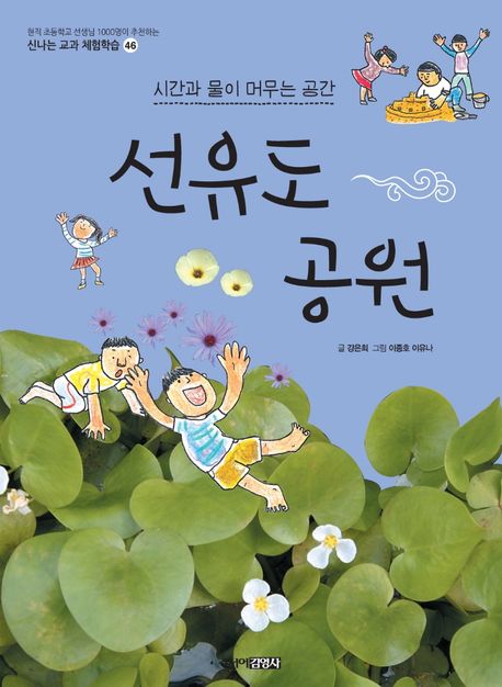 선유도 공원