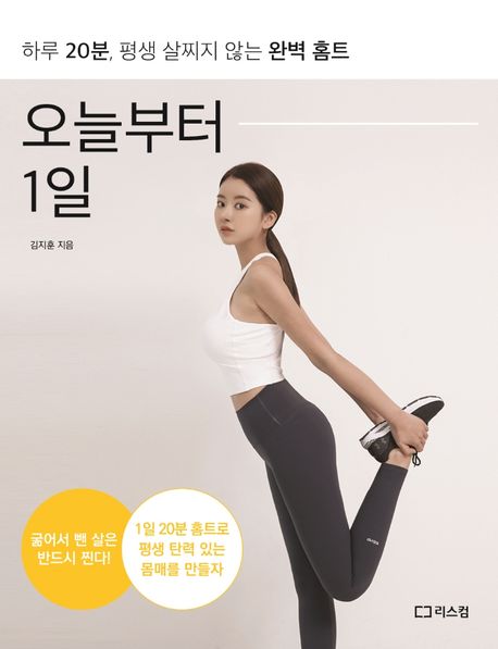 오늘부터 1일
