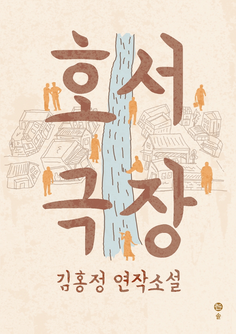 호서극장