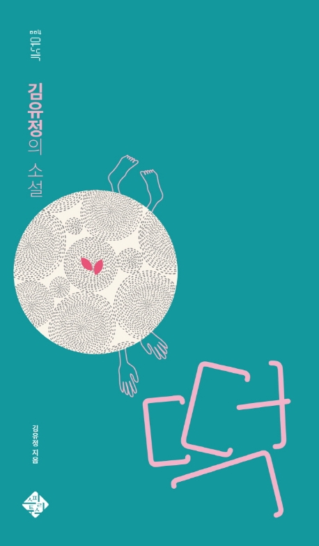 떡(문득 4)
