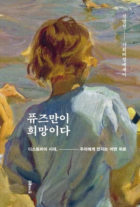 퓨즈만이 희망이다