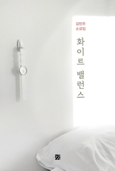 화이트 밸런스