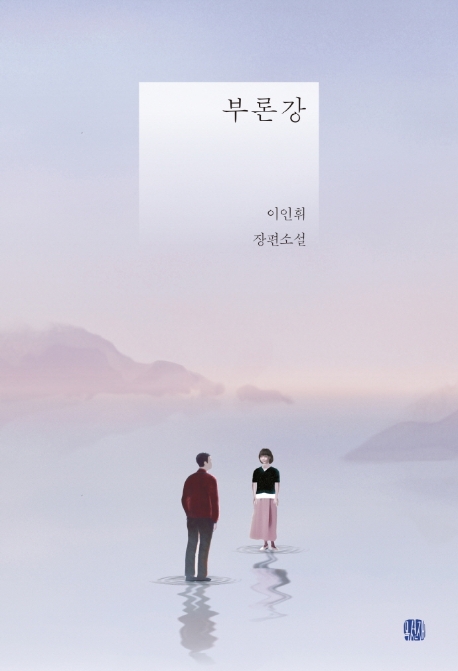 부론강