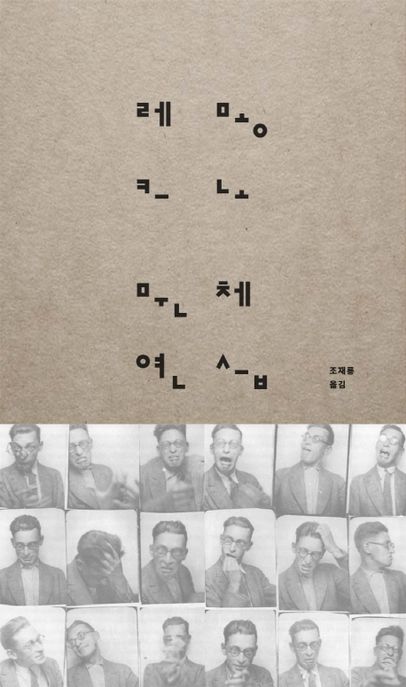 문체 연습