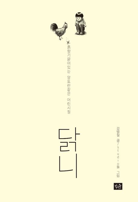 닭니