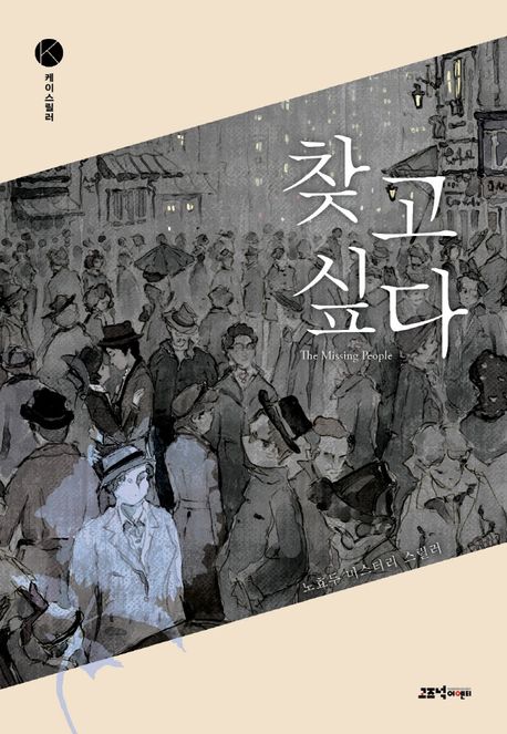 찾고 싶다