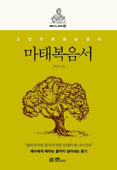마태복음서