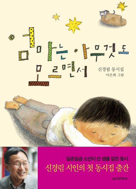 엄마는 아무것도 모르면서