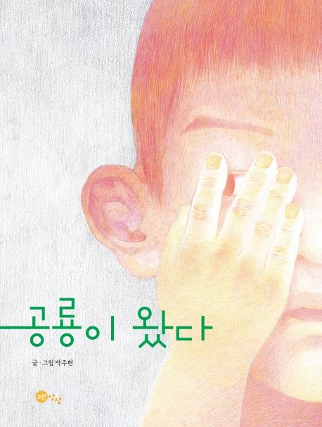 공룡이 왔다
