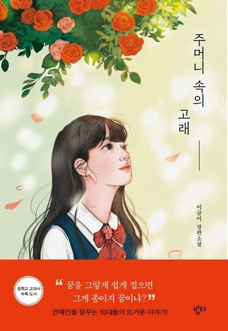 주머니 속의 고래