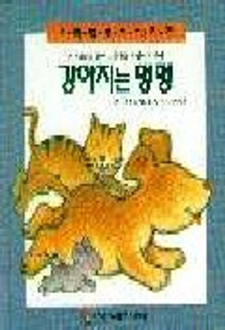 강아지는 멍멍