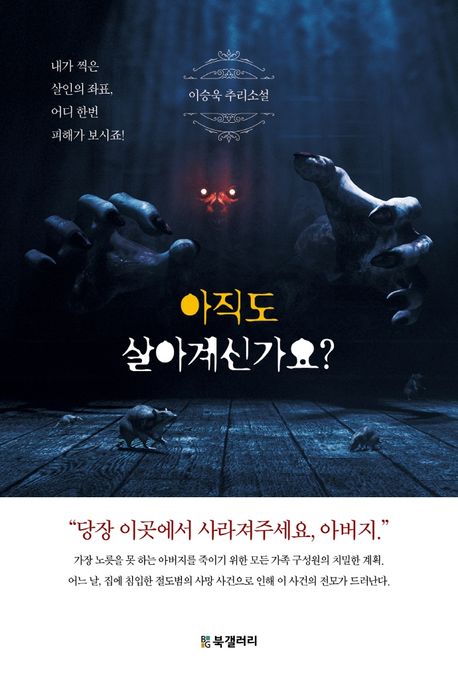 아직도 살아계신가요?