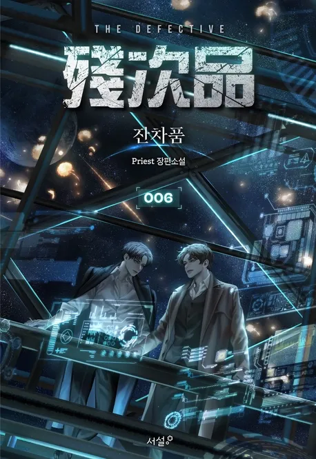 잔차품 표지