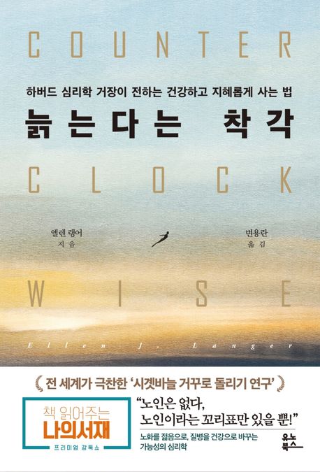 늙는다는 착각