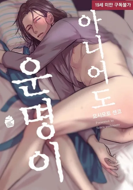 운명이 아니어도 표지
