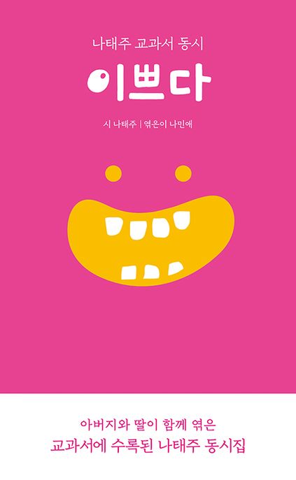 이쁘다