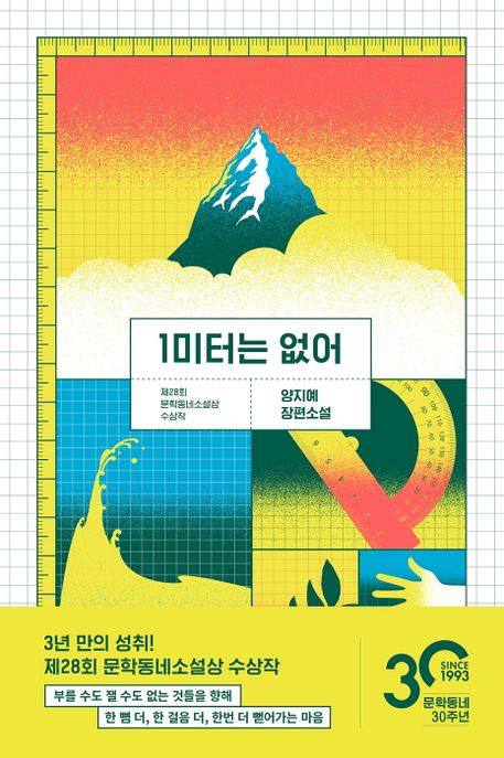 1미터는 없어
