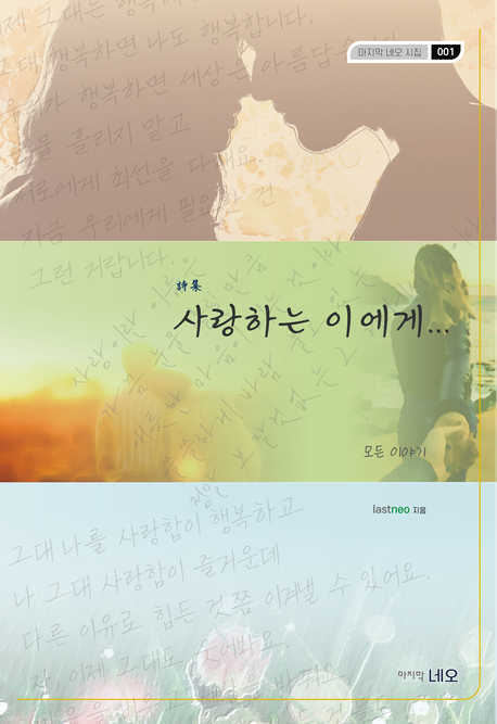그대 행복하면 나도 행복합니다.우리가 행복하면 세상은 아름답습니다.
