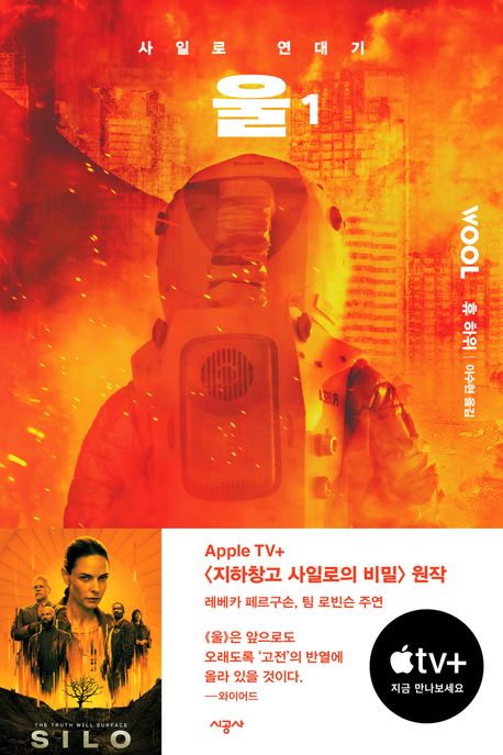 울 .1 표지