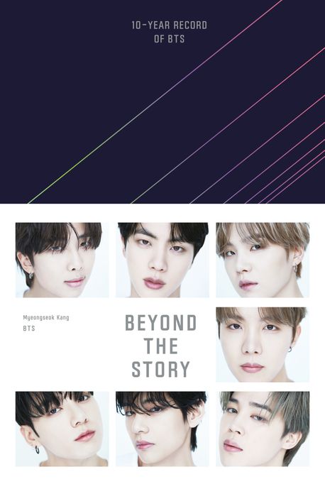 Beyond the Story: 10-Year Record of BTS 영문판 (미국판)