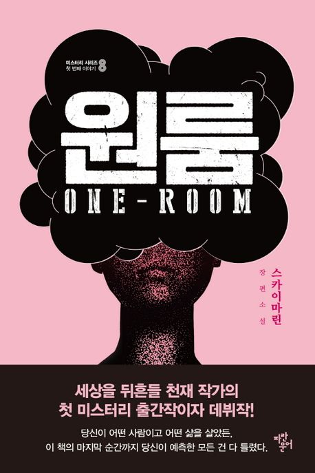 원룸