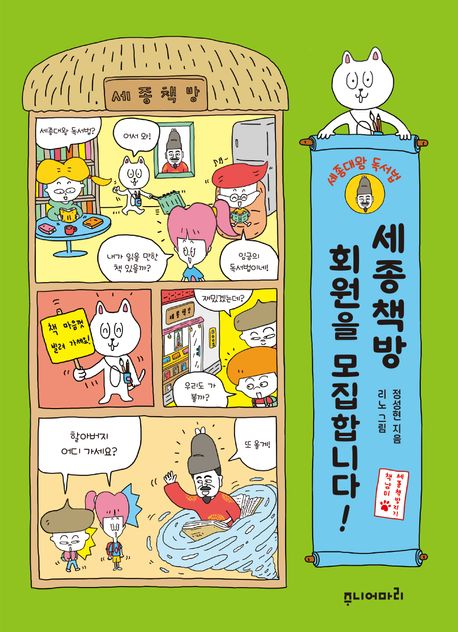 세종책방 회원을 모집합니다!