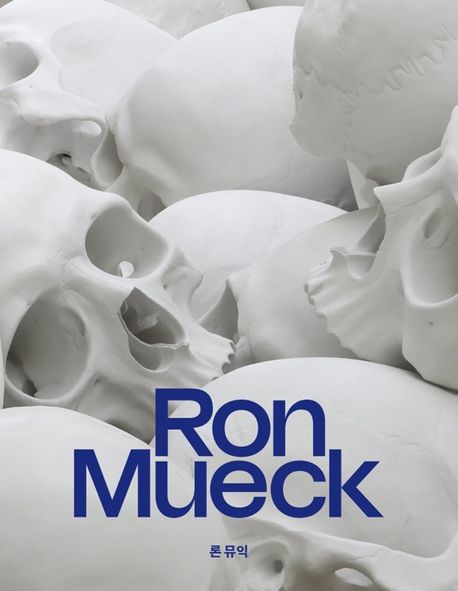 론 뮤익(Ron Mueck)