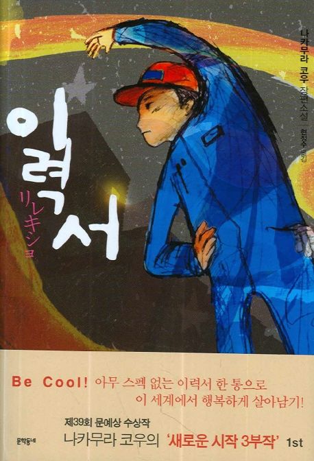 이력서 표지