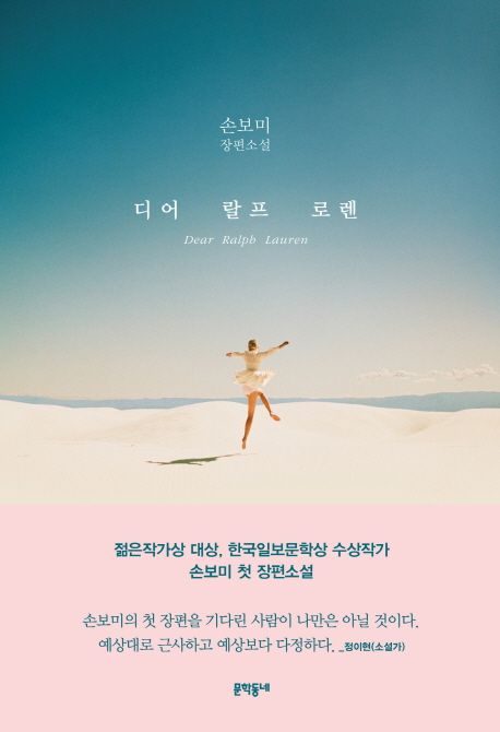 디어 랄프 로렌