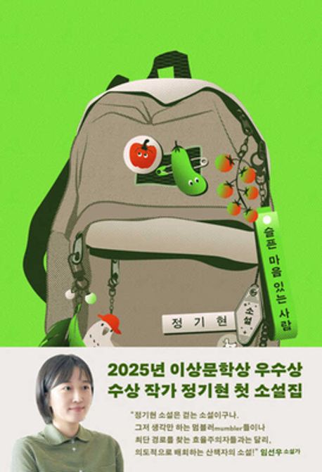 슬픈 마음 있는 사람