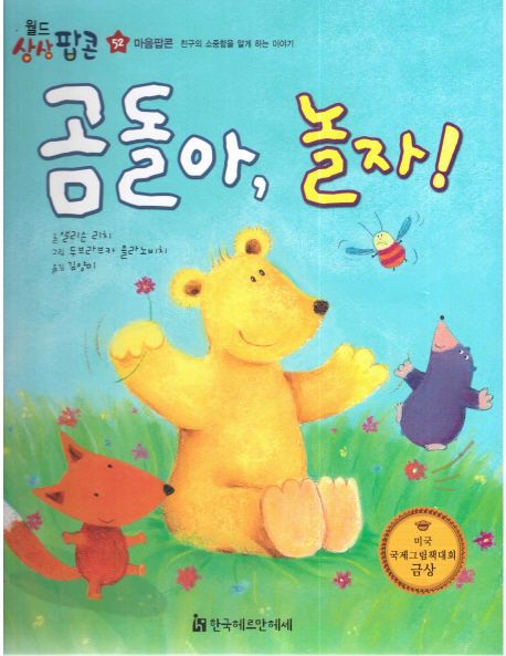 천전동 장난감은행 | 진주시 통합예약시스템