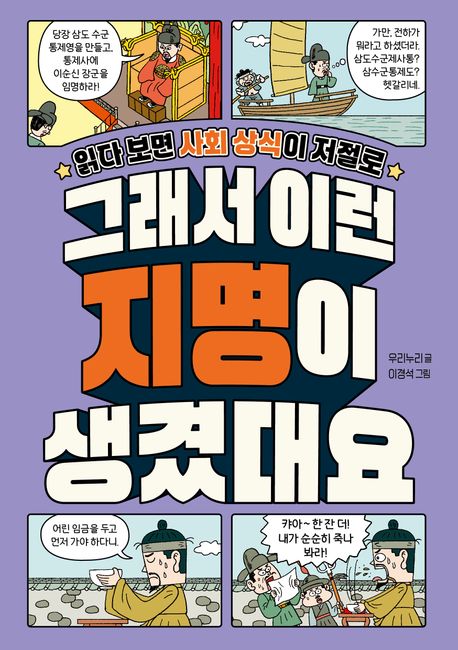 그래서 이런 지명이 생겼대요