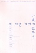 또 다른 이야기