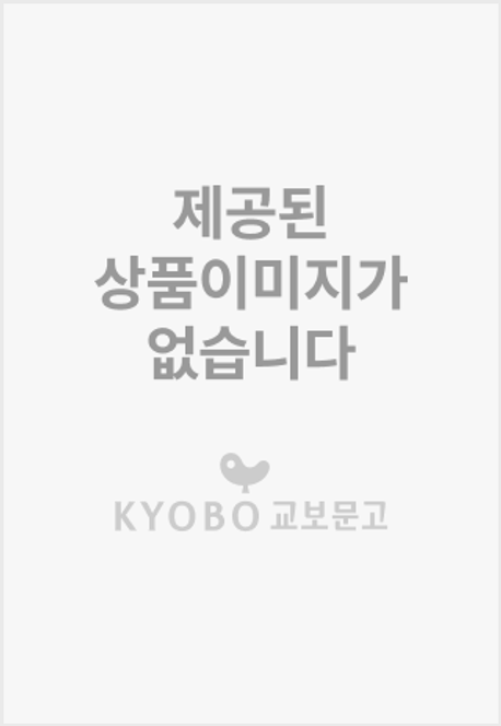 초등 상위 1%를 만드는 위대한 고전 맛보기: 세계 문학
