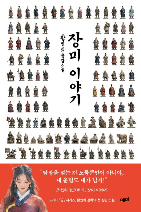 장미 이야기