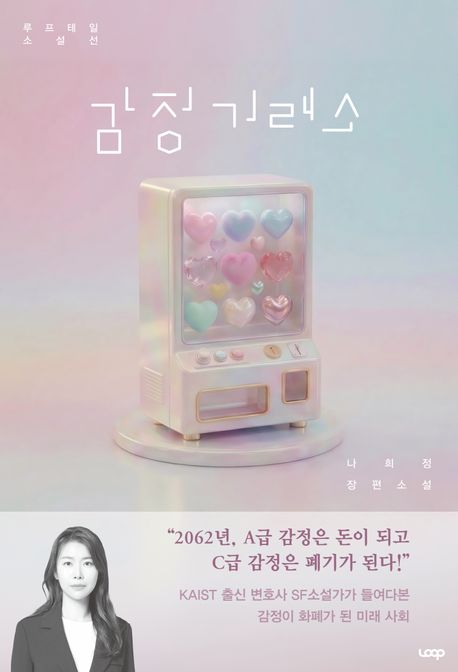 감정거래소
