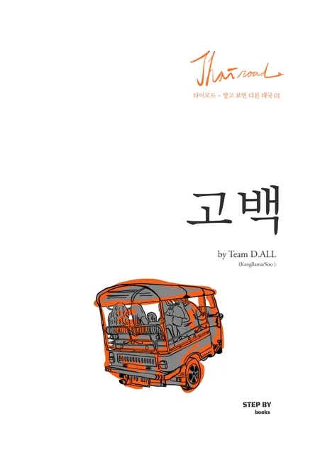 타이로드