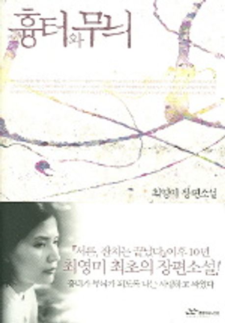 흉터와 무늬