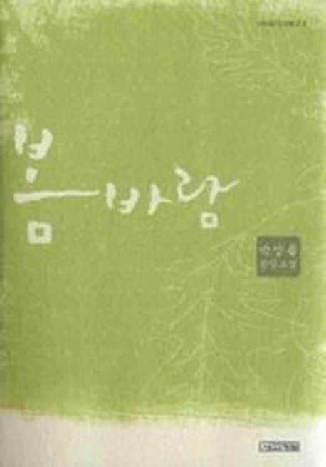 봄바람