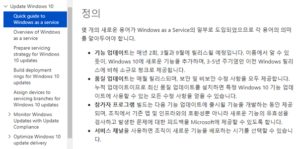종료 지원 윈도우 10 MS, 윈도우