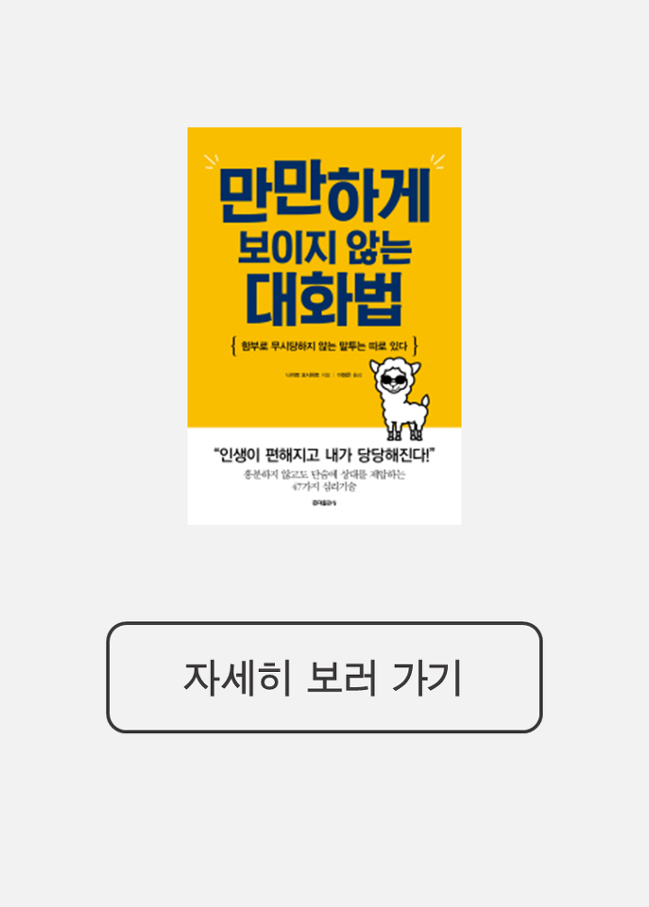 남들이 나를 만만하게 보는 이유 | 인스티즈