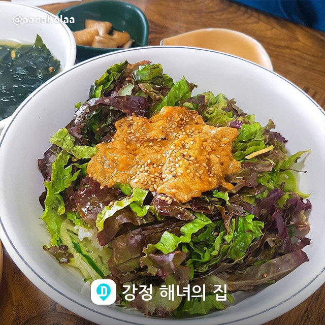 강정해녀의집 이미지